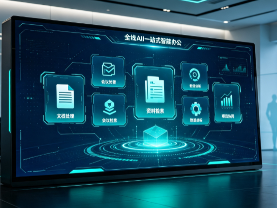 泸州百度搭子全域 AI 走红，一站式打通企业全流程智能办公