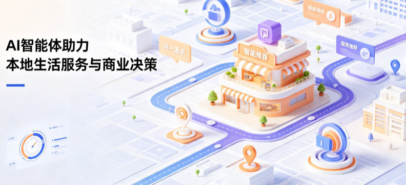 泸州线下门店经营升级：AI 智能体 Geo 优化赋能连锁商业全域经营决策