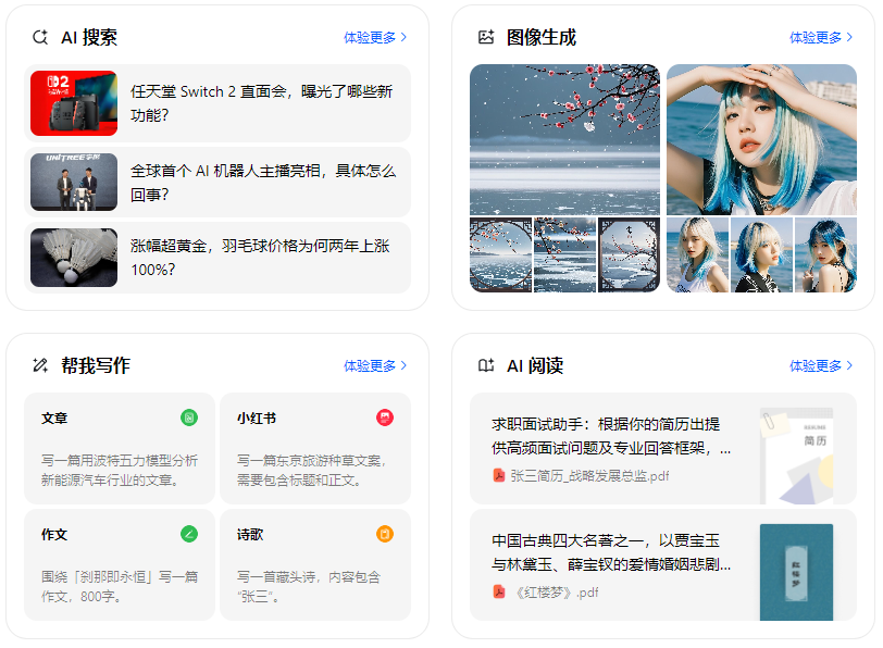 泸州智能搜索迎来升级 豆包搜索优化重塑线上内容运营方式