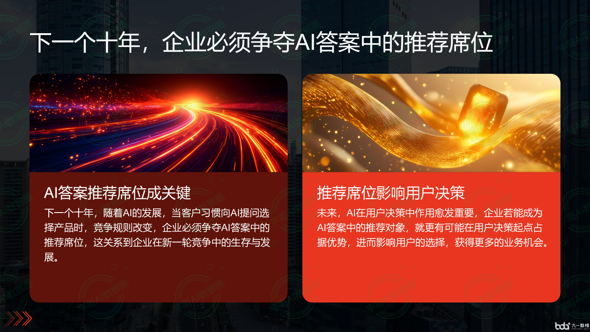从流量抢夺到知识构建：GEO浪潮下，泸州国硕AI探索企业品牌信息基建新范式