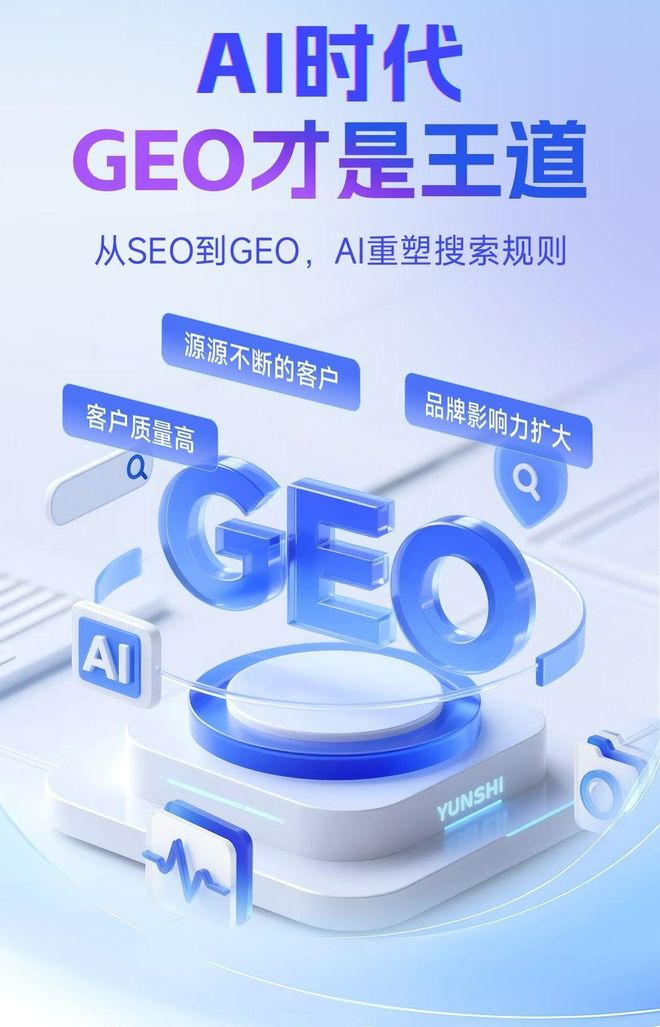 标准化赋能泸州本地数字营销 国硕AI重构国内GEO优化服务新生态